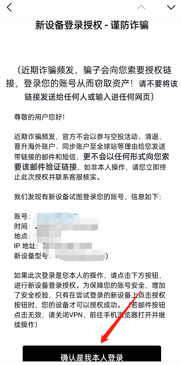欧意怎么授权登录 新设备登录账户授权验证教学（图文）-第1张图片-欧意下载